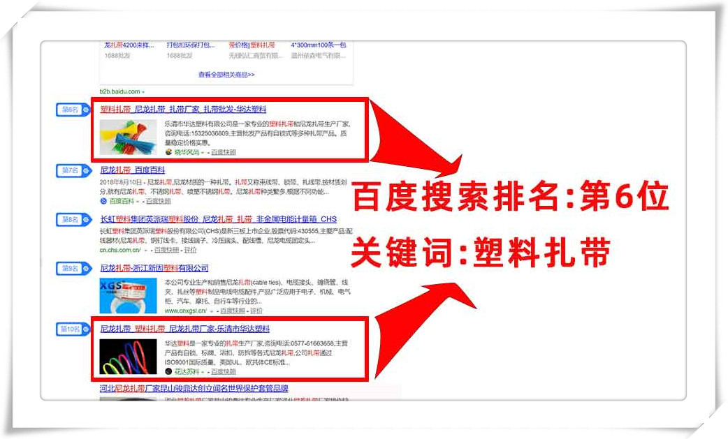 乐清海南百度推广公司