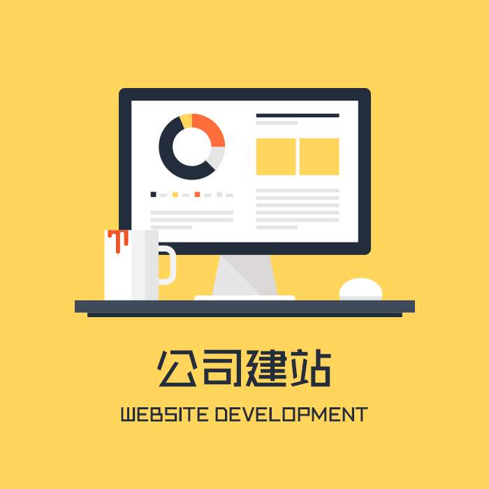 海南网站建设